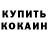 МЕТАДОН VHQ kiseye_kristali
