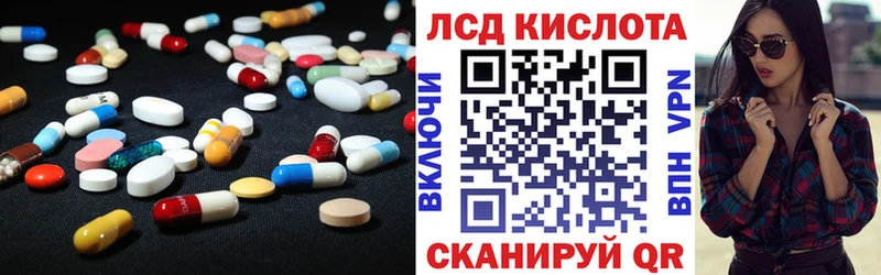 ЛСД экстази кислота  как найти закладки  Краснокамск 
