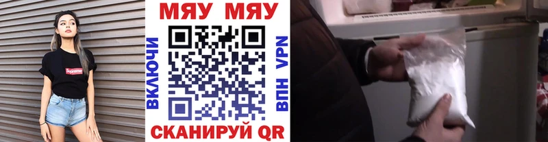 Мефедрон кристаллы Краснокамск